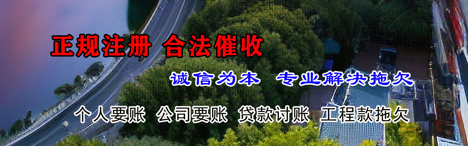 利辛讨账公司