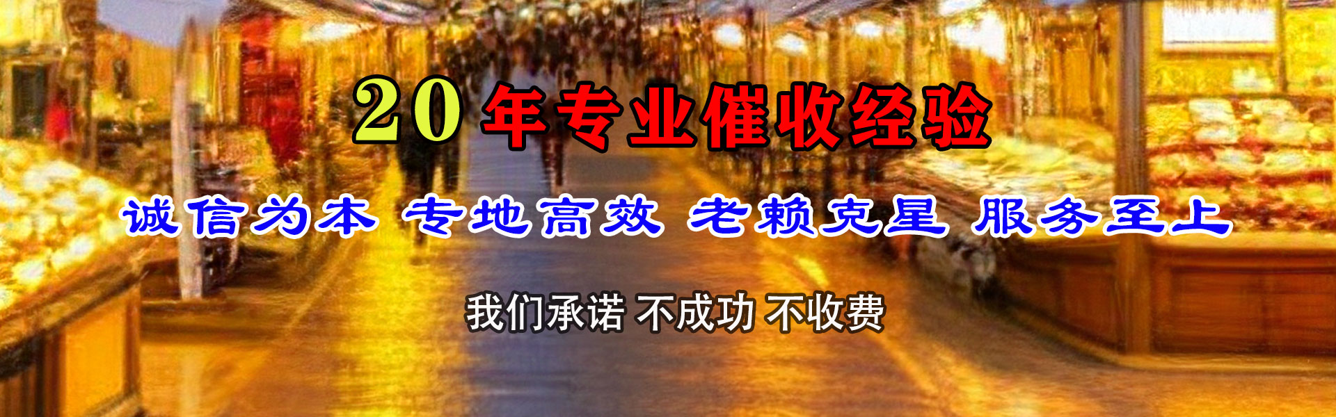 利辛讨账公司