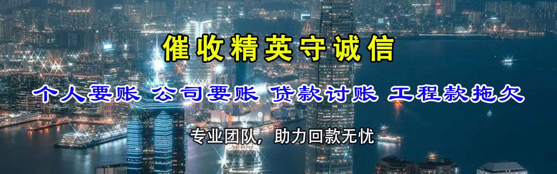 利辛讨账公司