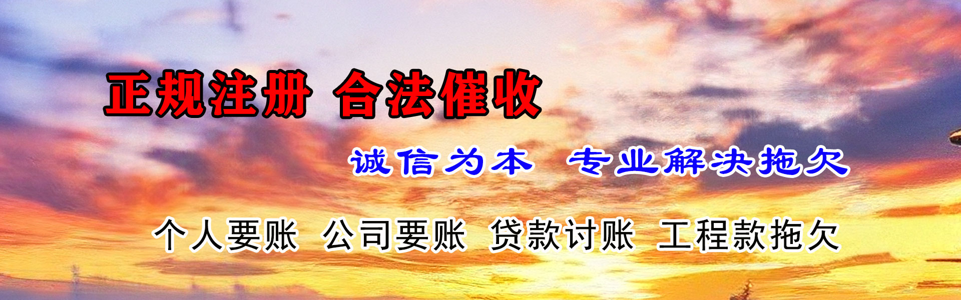 利辛讨账公司